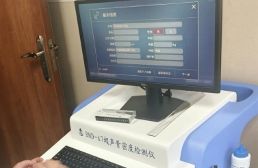 一文了解超聲骨密度儀的基本原理、技術(shù)特點及應用領域