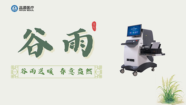 谷雨養生，從 “骨” 做起